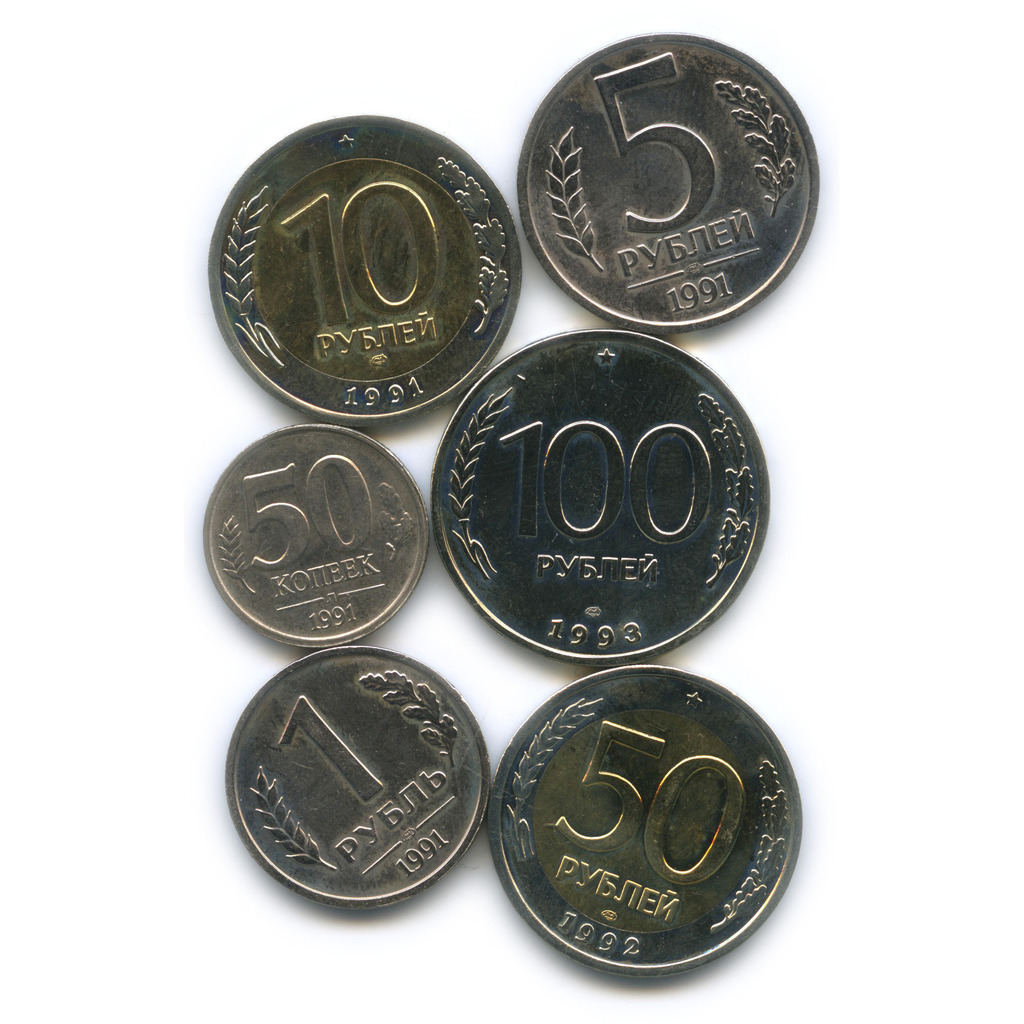 Монеты ссср 1993