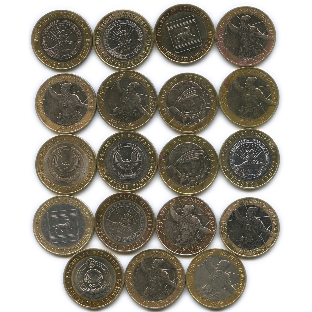 Ценные монеты 10 рублей юбилейные идругии