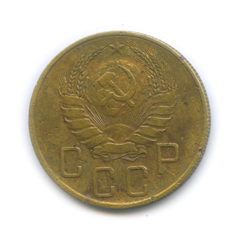 5 копеек 1938 — Венок 11 лент. Без круговой надписи