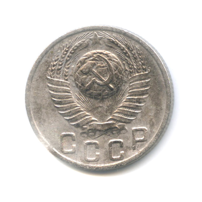 15 копеек 1949 — Венок 16 лент