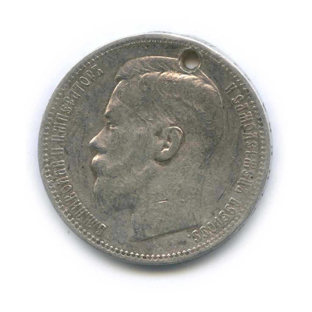 1 рубль 1896 * — Портрет Николая II