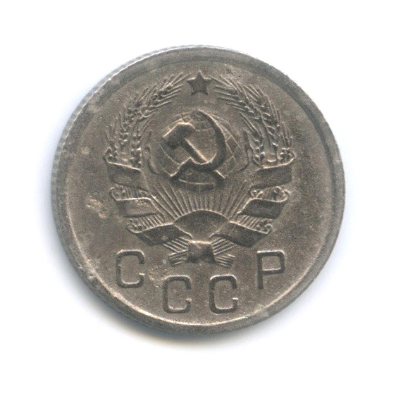 10 копеек 1935 — Венок 7 лент