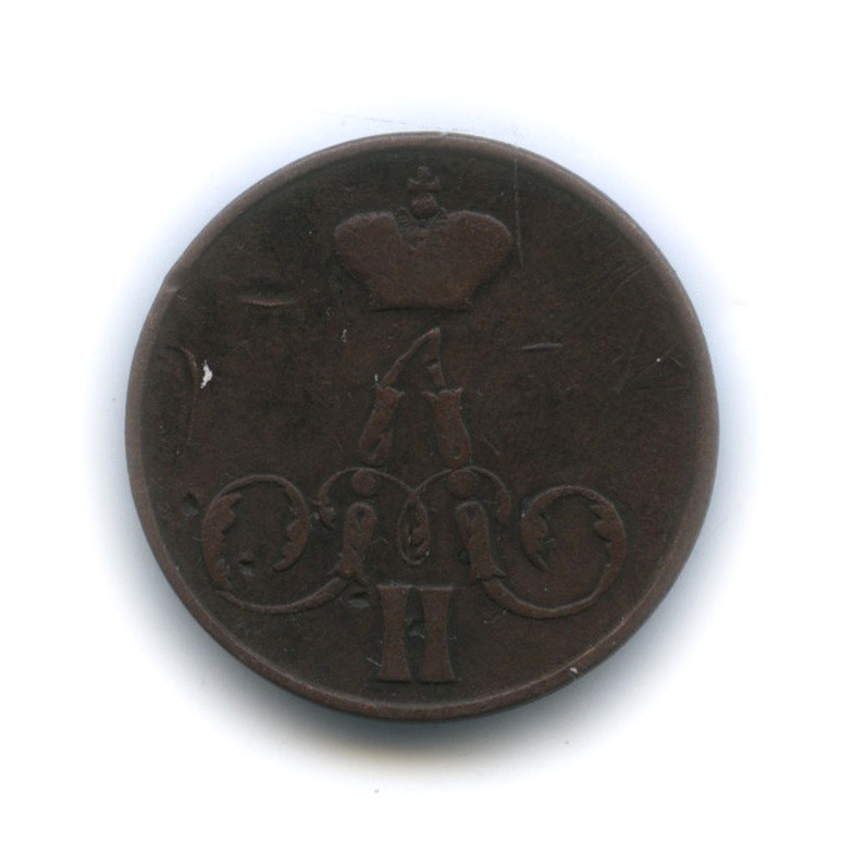 2 копейки 1856. 2 копейки 1856