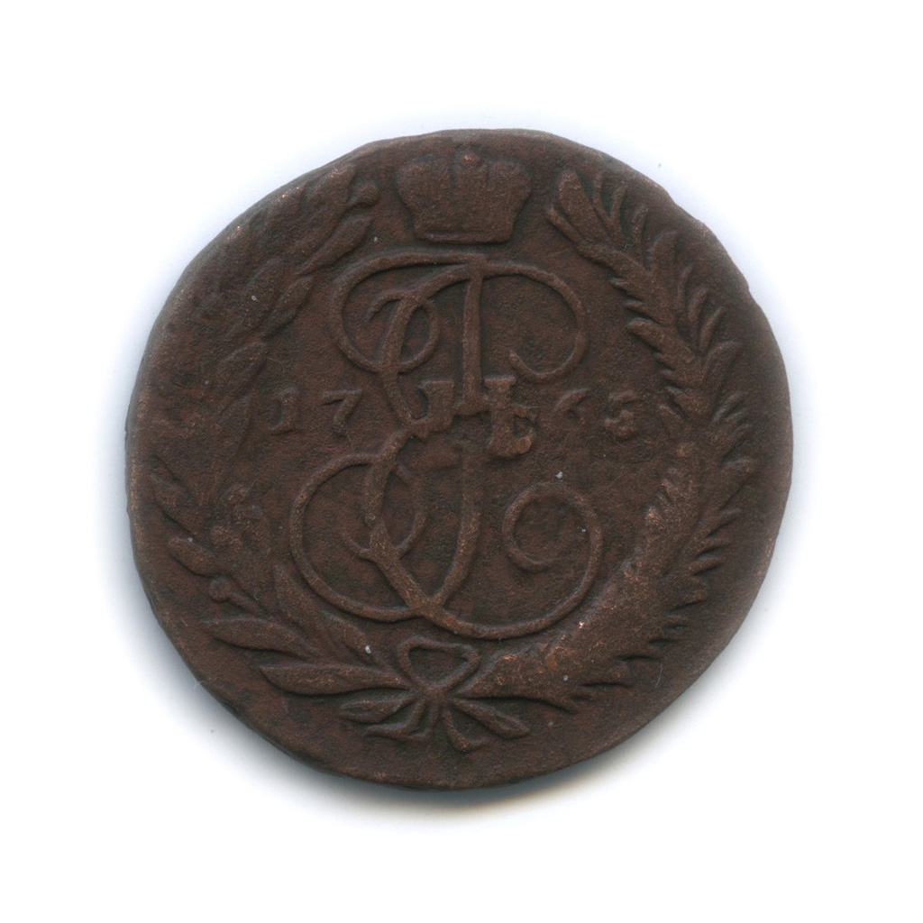 2 копейки 1765 ММ