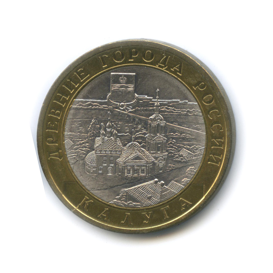 10 рублей 2009 СПМД — Калуга (XIV в.)