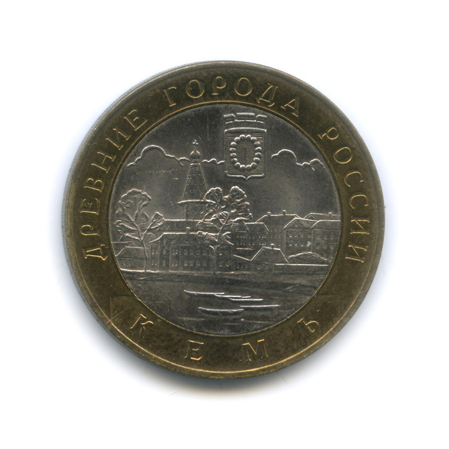 10 рублей 2004 СПМД — Кемь