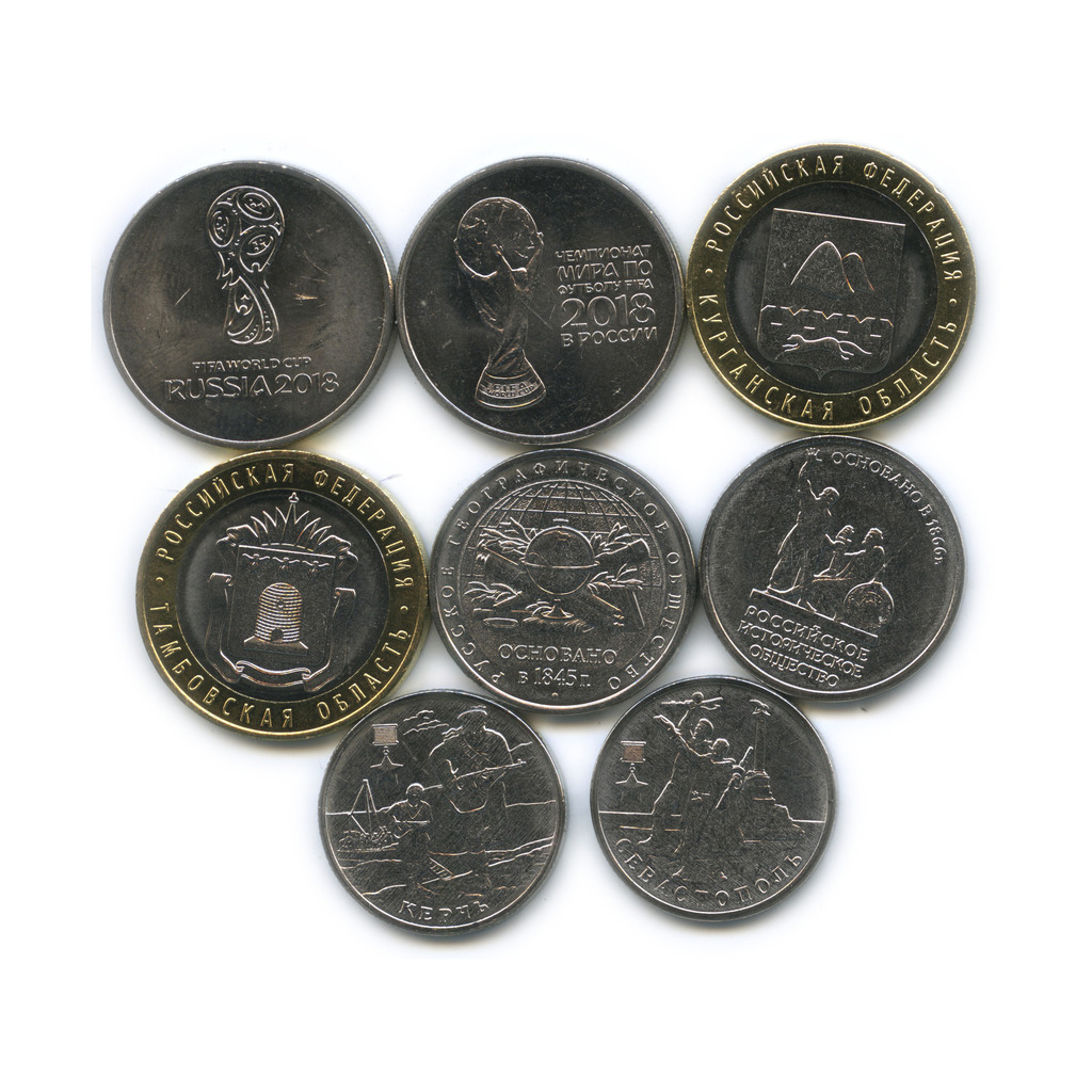 Коллекционные современные монеты юбилейные