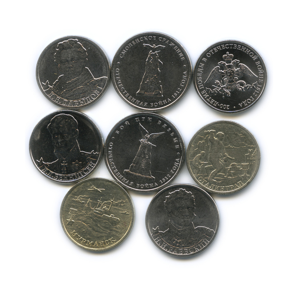 Куплю монеты рубли юбилейные. Юбилейные 2 кроновые монеты. 2 Рубля юбилейные. Ценные 2 рублевые монеты. Монеты номиналом 2 рубля юбилейные.