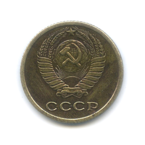 2 копейки 1965