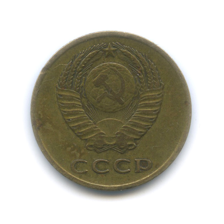 3 копейки 1962 — Вогнутые ленты