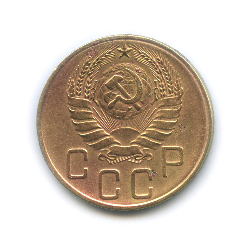 5 копеек 1938 — Венок 11 лент. Без круговой надписи