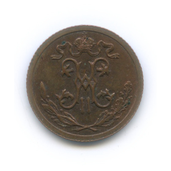 ½ копейки 1914 СПБ — Вензель Николая II