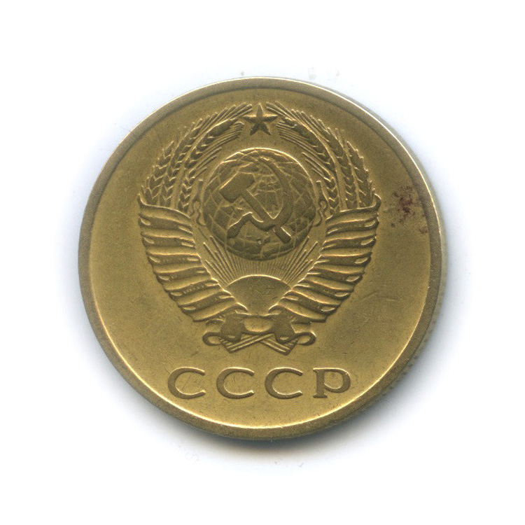 3 копейки 1962