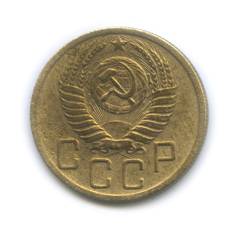 5 копеек 1950 — Венок 16 лент