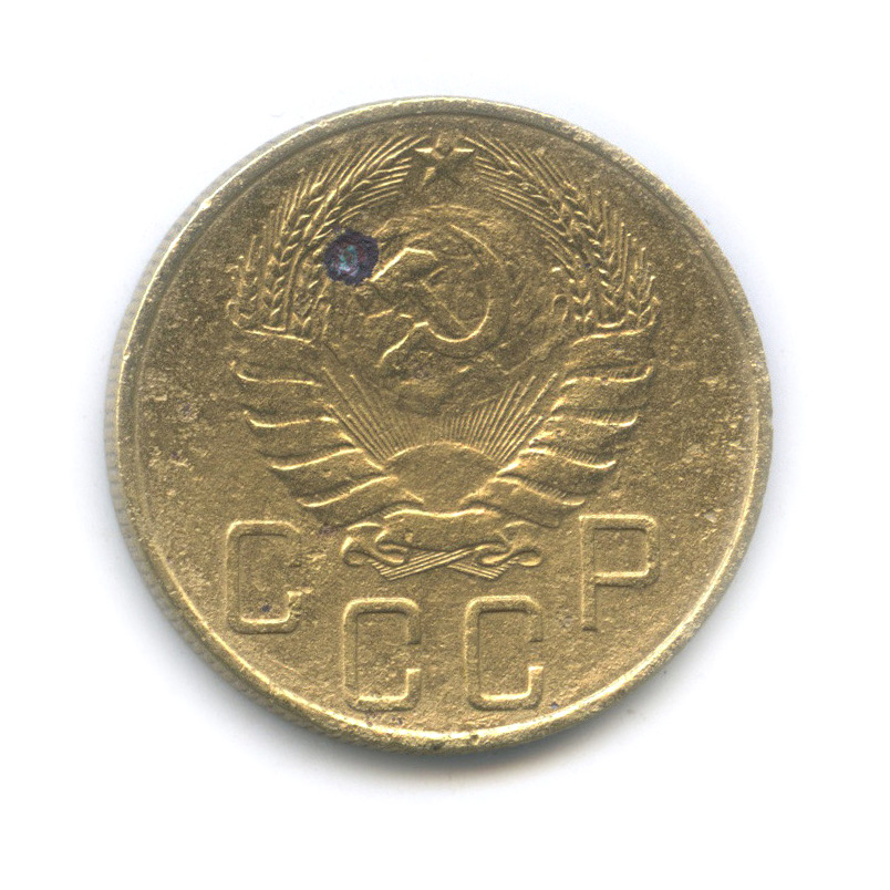 5 копеек 1938 — Венок 11 лент. Без круговой надписи