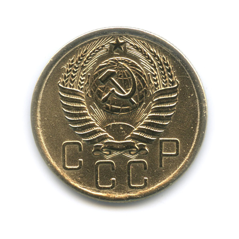 5 копеек 1955 — Венок 16 лент