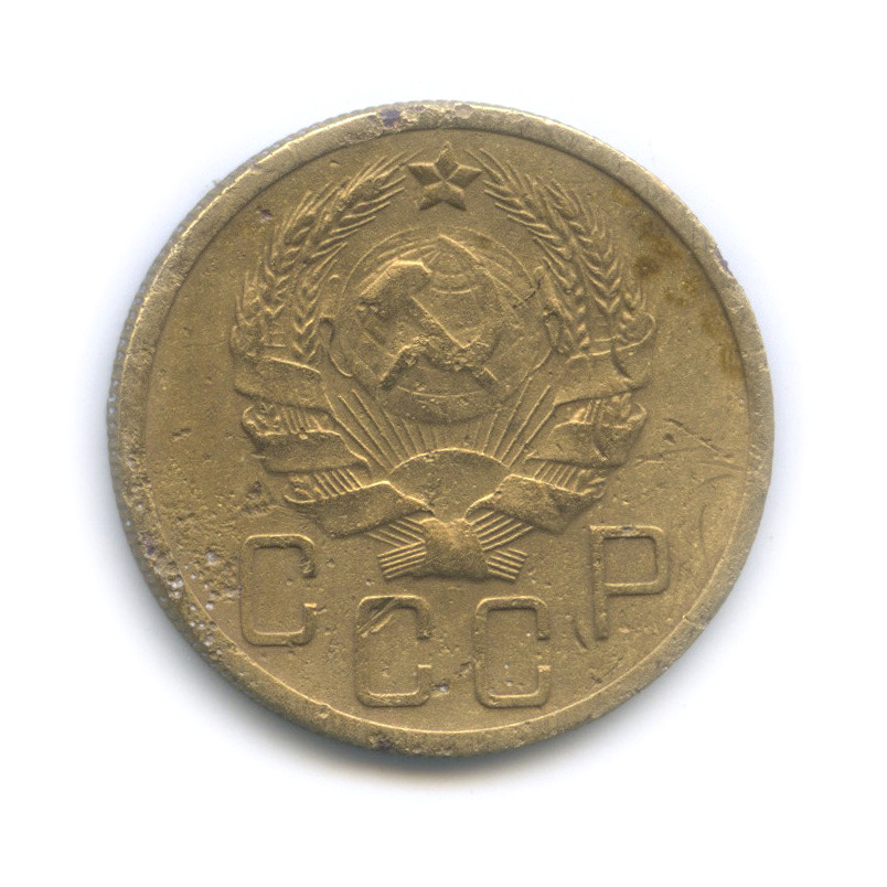 5 копеек 1936 — Венок 7 лент. Без круговой надписи