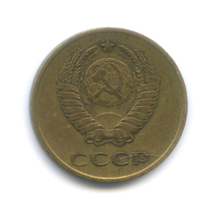 3 копейки 1962