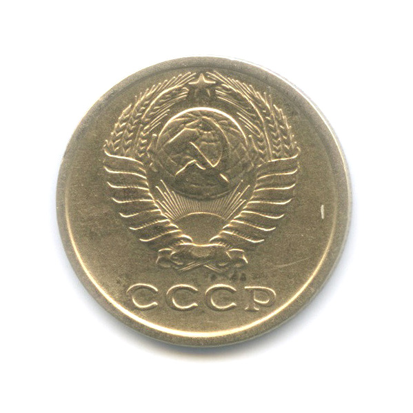 2 копейки 1965