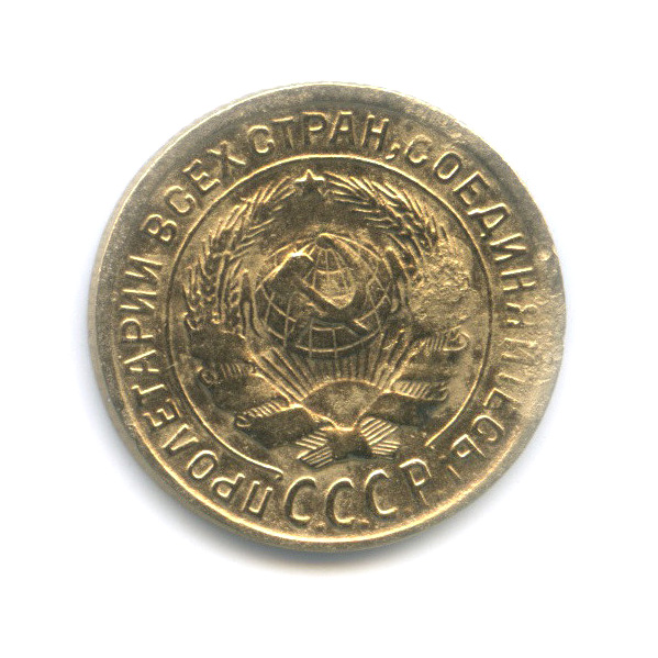 2 копейки 1935 — Венок 7 лент с круговой надписью