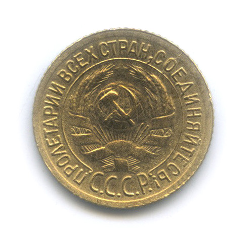 1 копейка 1934