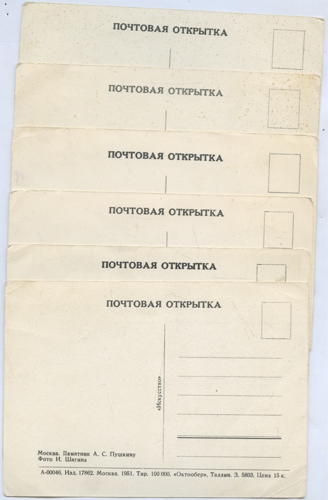 Почтовые открытки правила