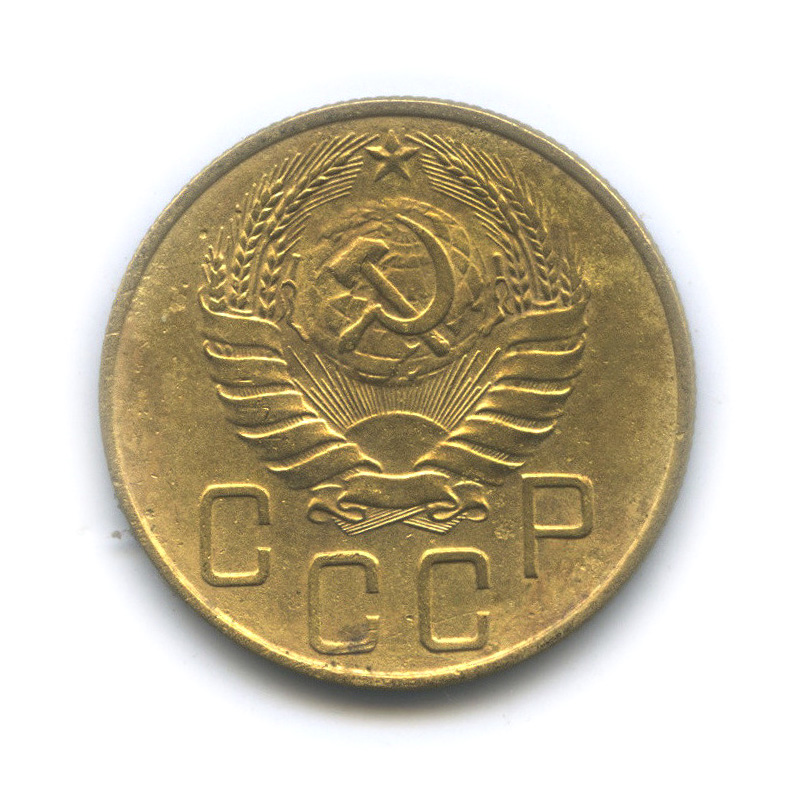 5 копеек 1938 — Венок 11 лент. Без круговой надписи