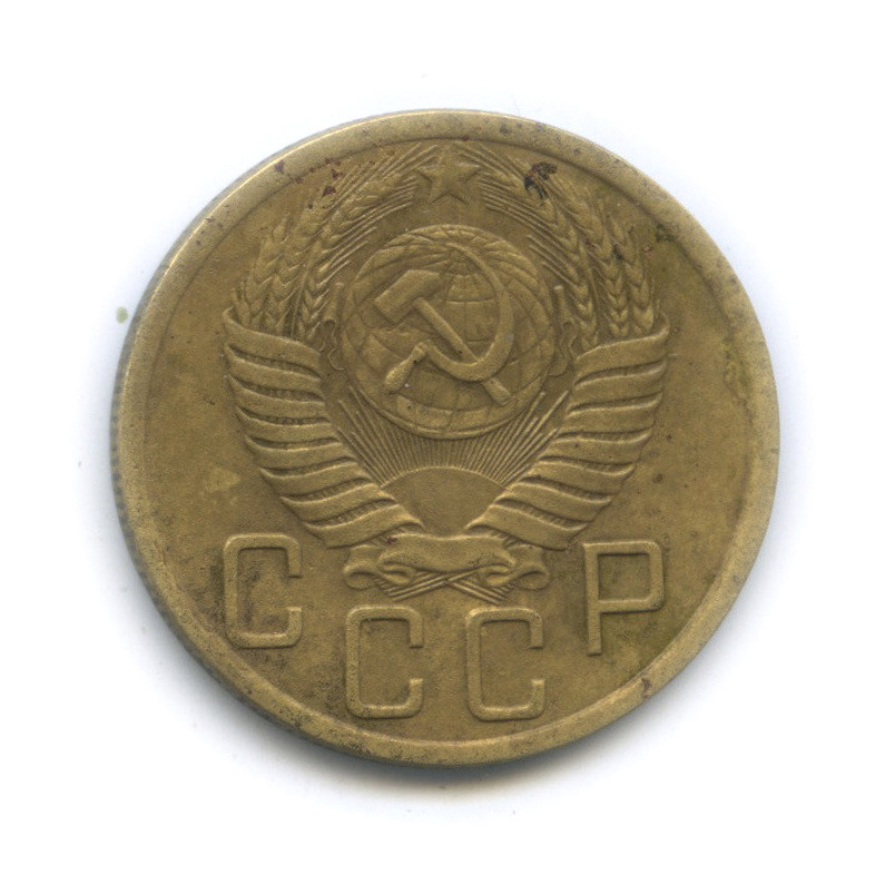 5 копеек 1950 — Венок 16 лент