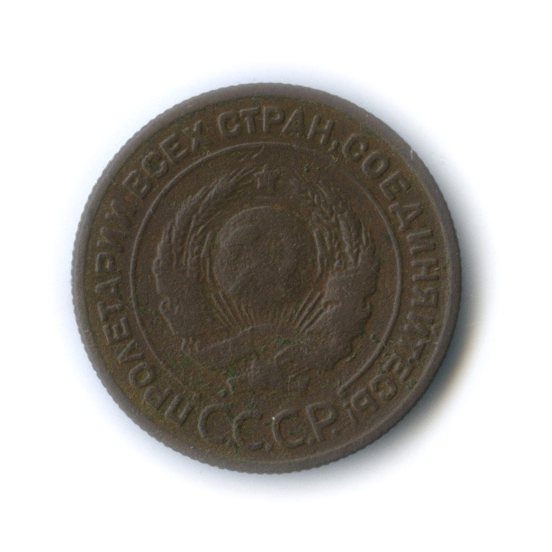 2 копейки 1924 — На Николаевском кружке