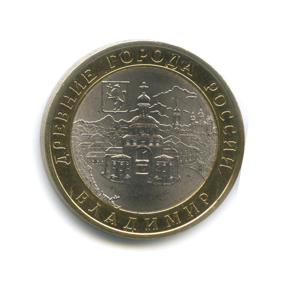 10 рублей 2008 СПМД — Владимир (XII в.)