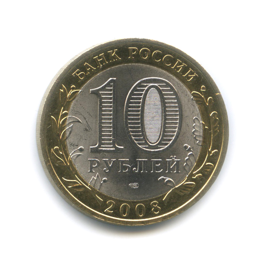 10 рублей 2008 СПМД — Владимир (XII в.)