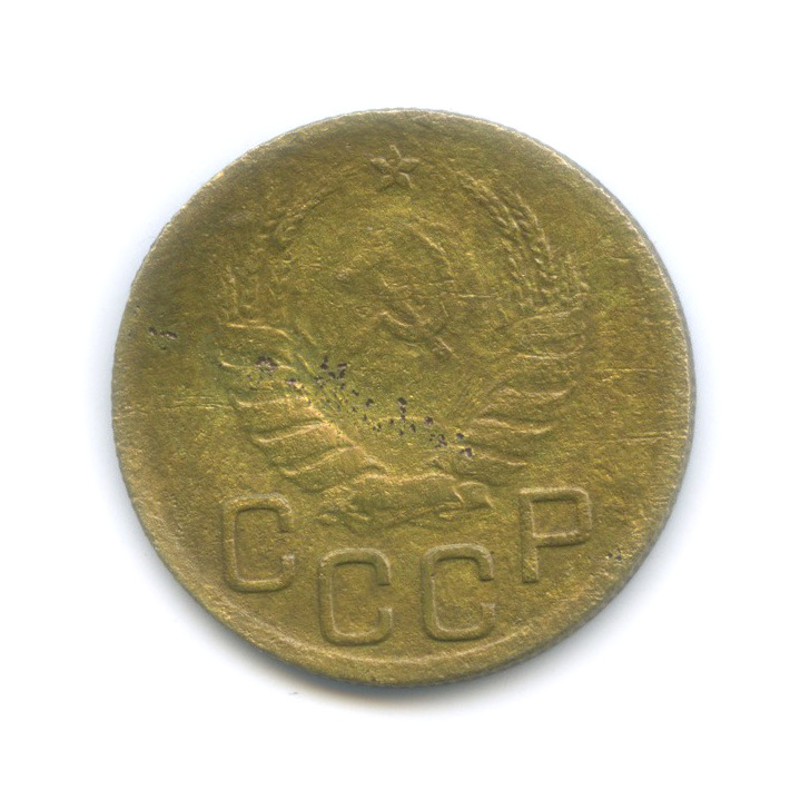 3 копейки 1939 А — Венок 11 лент. л/c: Звезда выпуклая (фигурная) (л/c: Звезда выпуклая (фигурная))