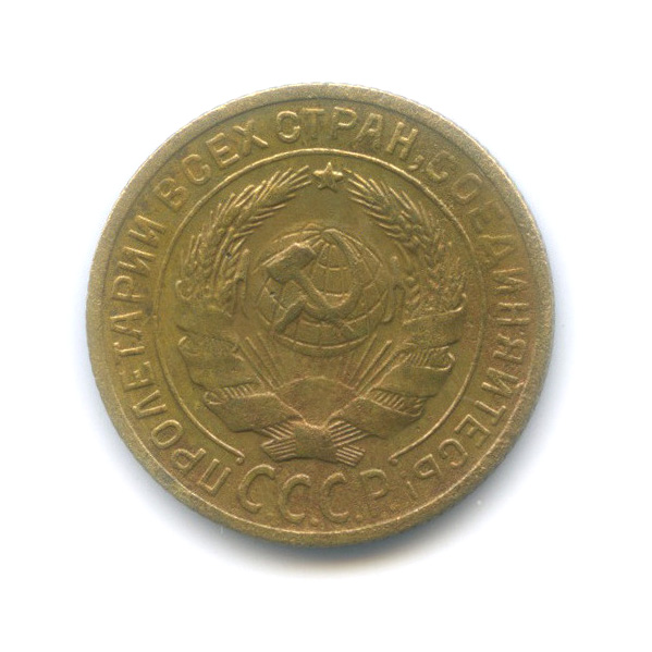 2 копейки 1929 — Венок 7 лент с круговой надписью
