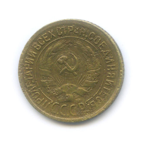 1 копейка 1930