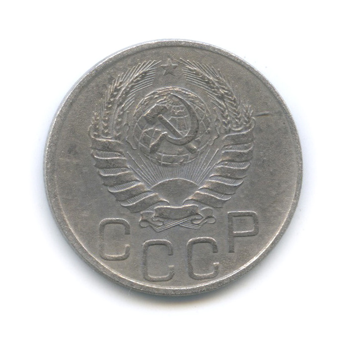20 копеек 1941 А — Венок 11 лент. л/c: Звезда плоская (л/c: Звезда плоская)