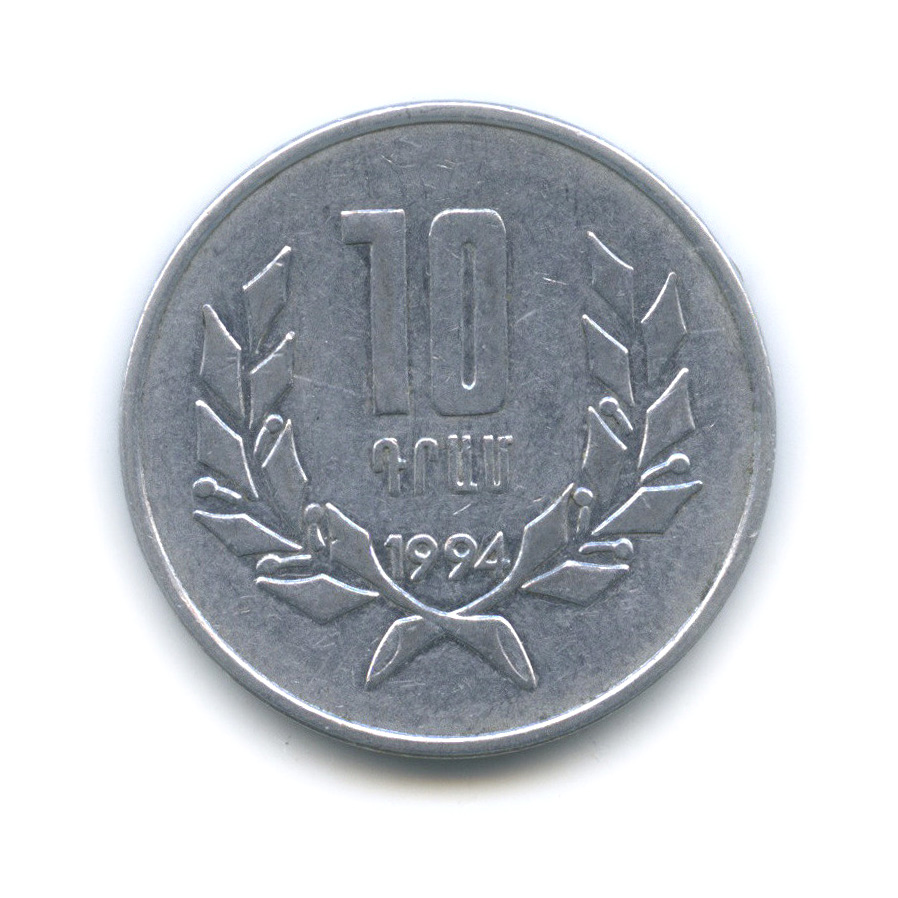 5 драм монета. нагорный-карабах монета 50 лум 2004 года. монета zuзuusul 1994. 5 драм. 5 драм.