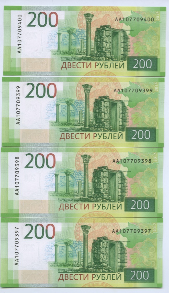 200 рублей штука. 200 Рублей для распечатки. Напечатать 200 рублей. 200 Рублей печать. Деньги для распечатки 200 рублей.