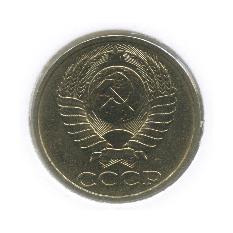 50 копеек 1991 Л — В холдере