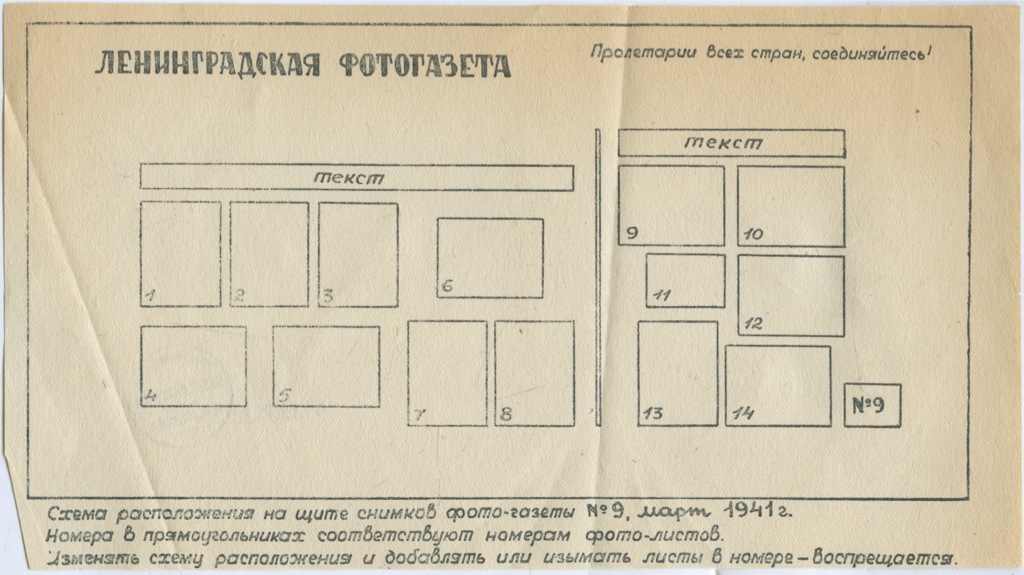 Схема ленинград рп 015с