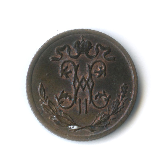 ½ копейки 1898 СПБ — Вензель Николая II