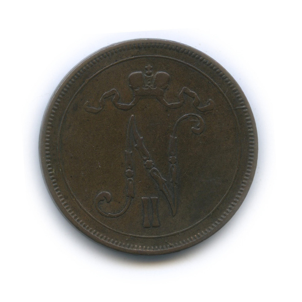 10 пенни 1899 — Для Финляндии. Вензель Николая II