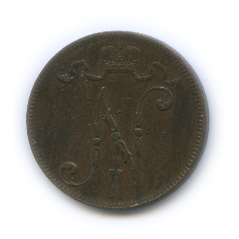 5 пенни 1899 — Для Финляндии. Вензель Николая II