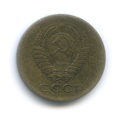 1 копейка 1963