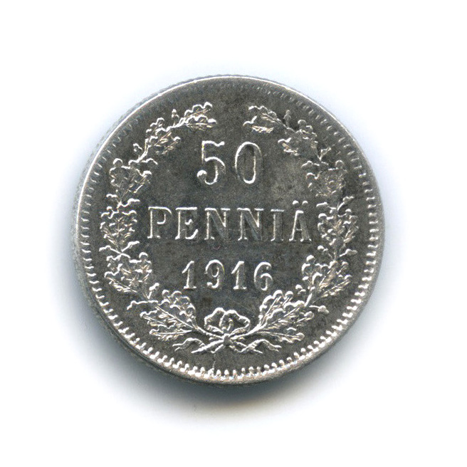 50 пенни 1916 S — Для Финляндии
