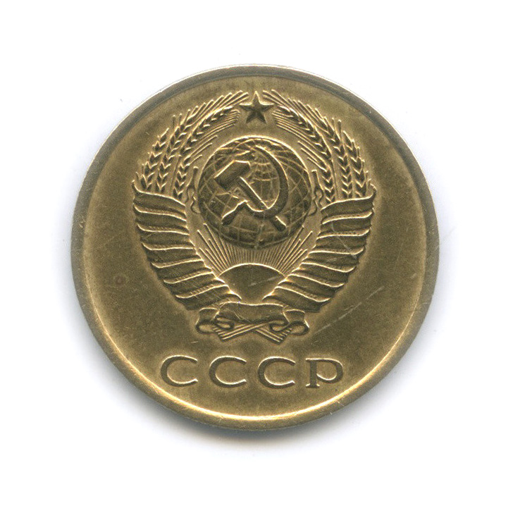 3 копейки 1966 — Л/с штемпеля 20 коп 1958 (л/с штемпеля 20 коп.)