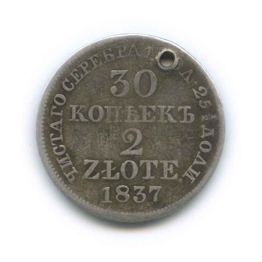 2 копейки 30. 2 копейки 30. 2 копейки 30. Монета серебряная 1762 год 2 копейки. 2 копейки 30.