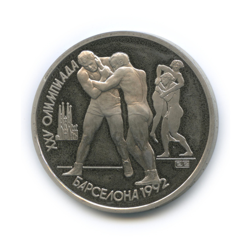 1 рубль 1991 — Борьба