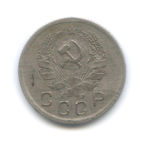 10 копеек 1936 — Венок 7 лент
