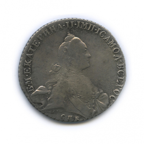 1 рубль — Портрет Екатерины II. Без шарфа на шее (Петербургский тип) 1770 СПБ ТI ЯЧ