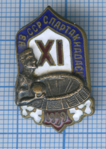 Знак «XI Спартакиада» (эмаль, тяжелый) 1959